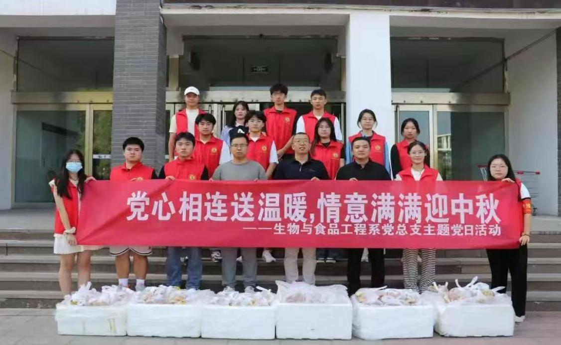 生物与食品工程系联系一站式服务中心主题党建活动.png