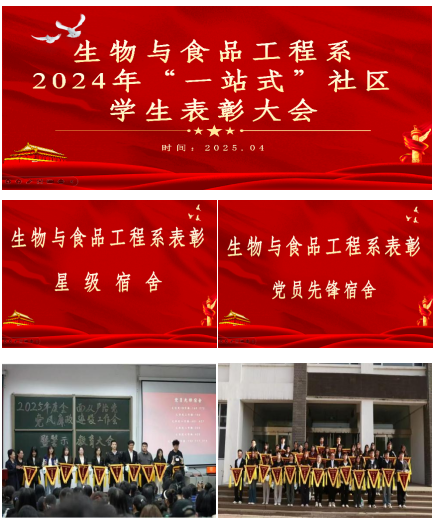 一站式服务中心老党员先锋宿舍序列表彰.png